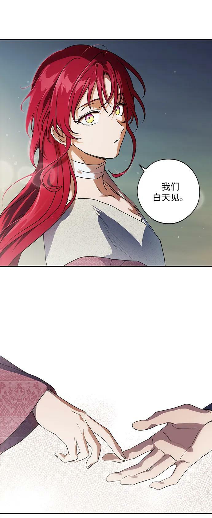 [第122话] 结婚吗？！（9）32