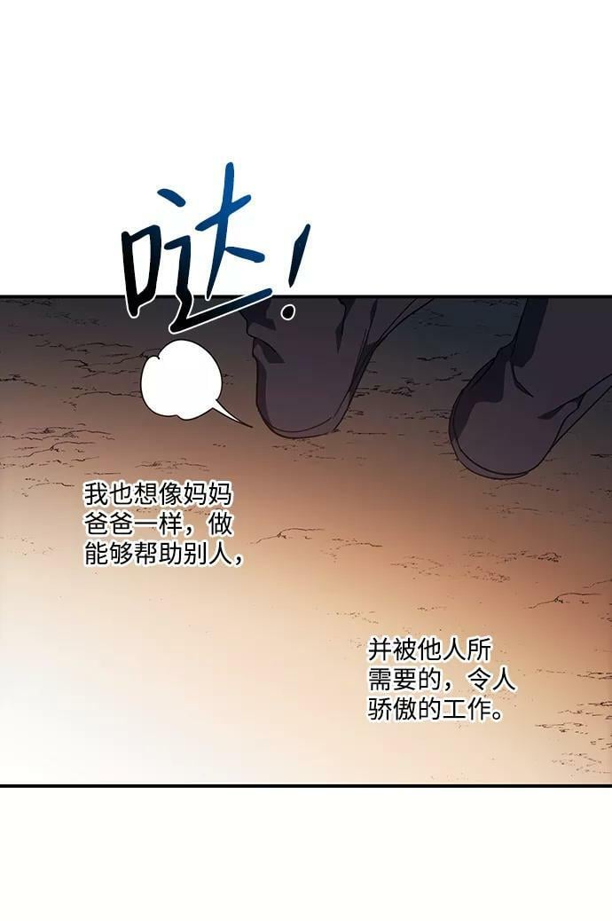 [第104话] 丢失的夜晚（4）62