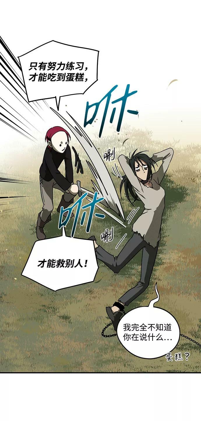 [第73话] 希迦尔（7）53