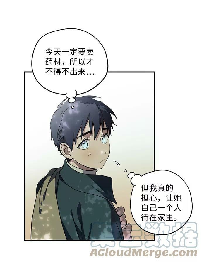 [第106话] 丢失的夜晚（6）60