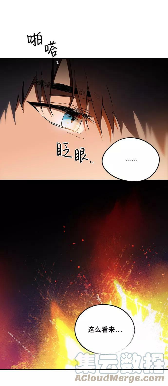 [第66话] 两条路（17）39