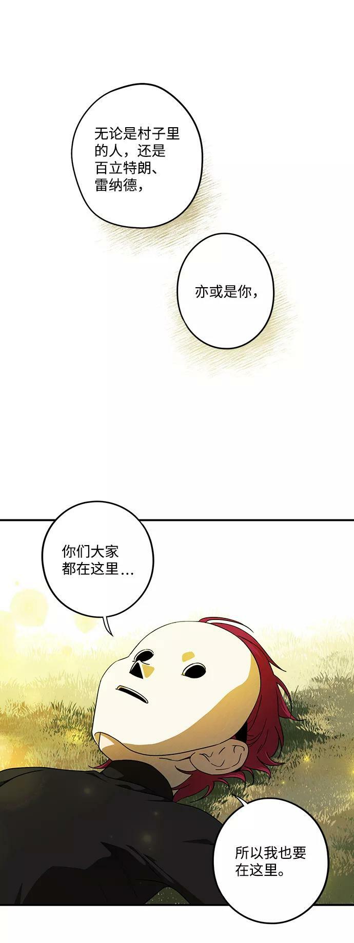 [第74话] 希迦尔（8）40