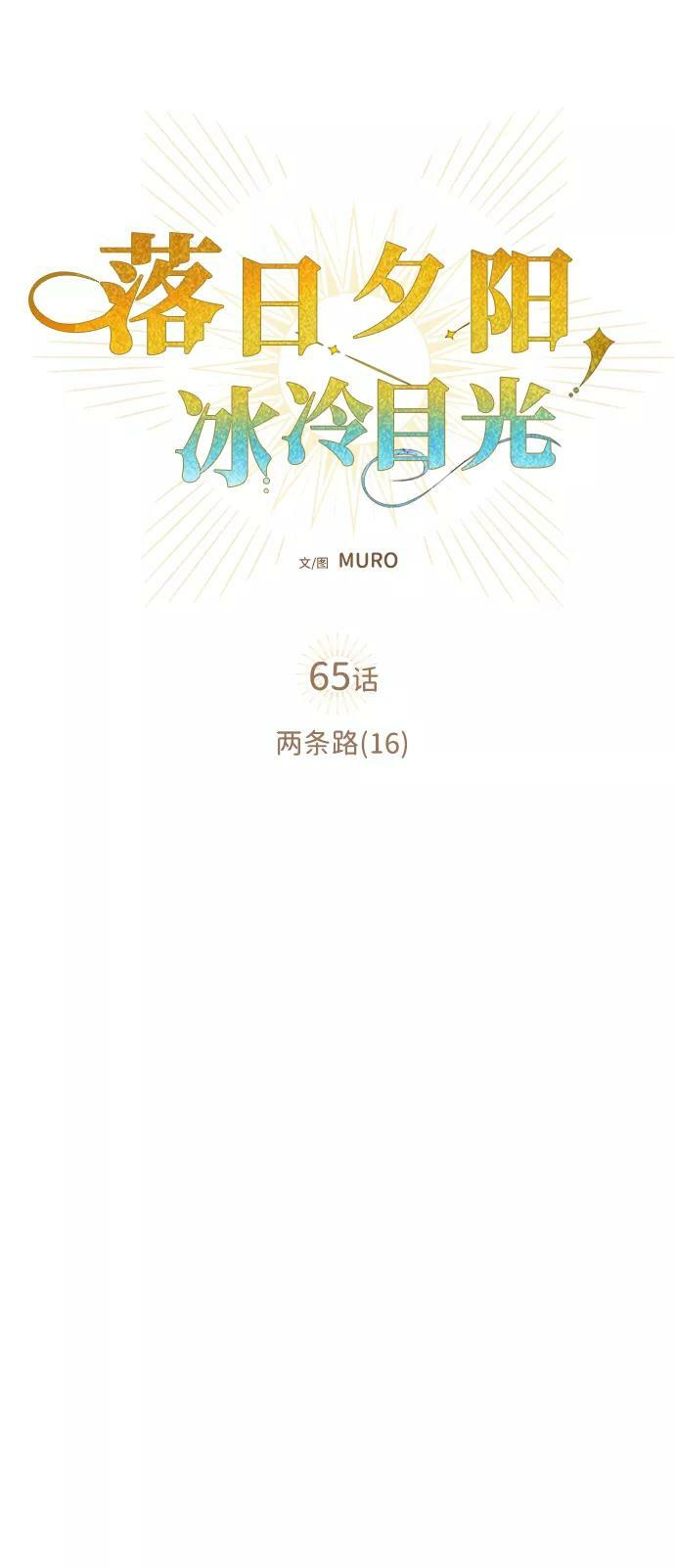 [第65话] 两条路（16）23