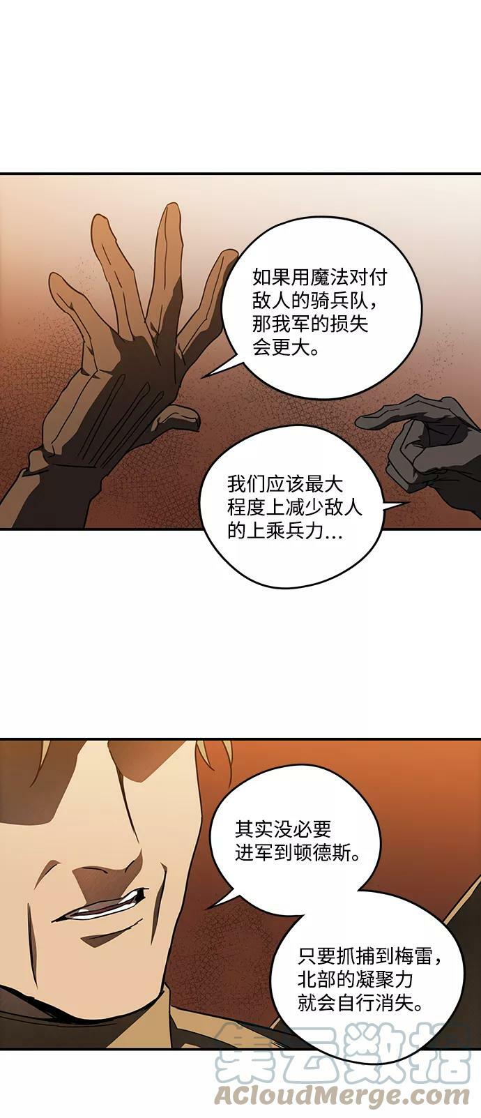 [第90话] 那天，在平原（1）6