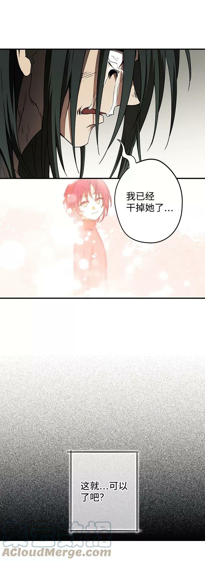 [第77话] 希迦尔（11）39