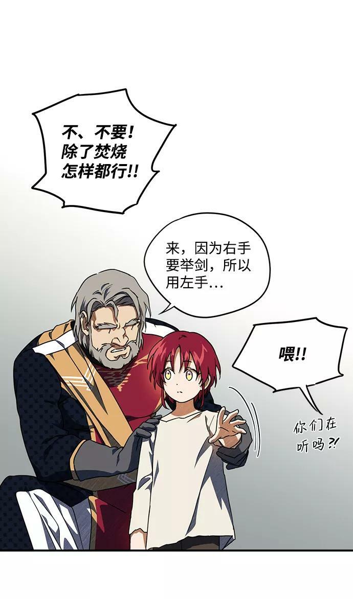 [第70话] 希迦尔（4）50