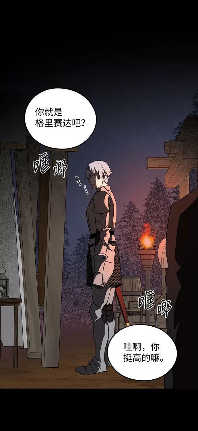 [第66话] 两条路（17）56