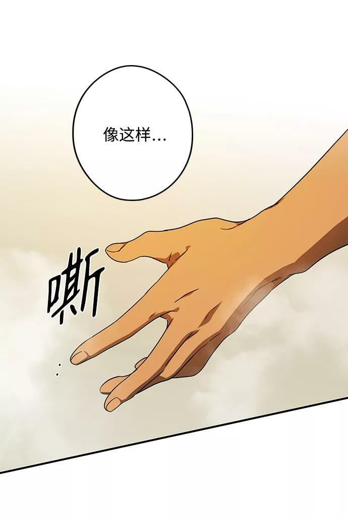[第88话] 老鹰军团（3）59