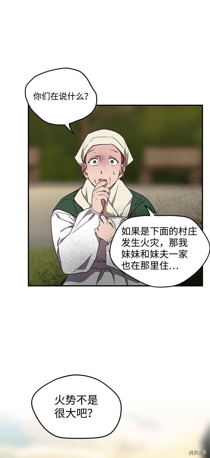 第23话40