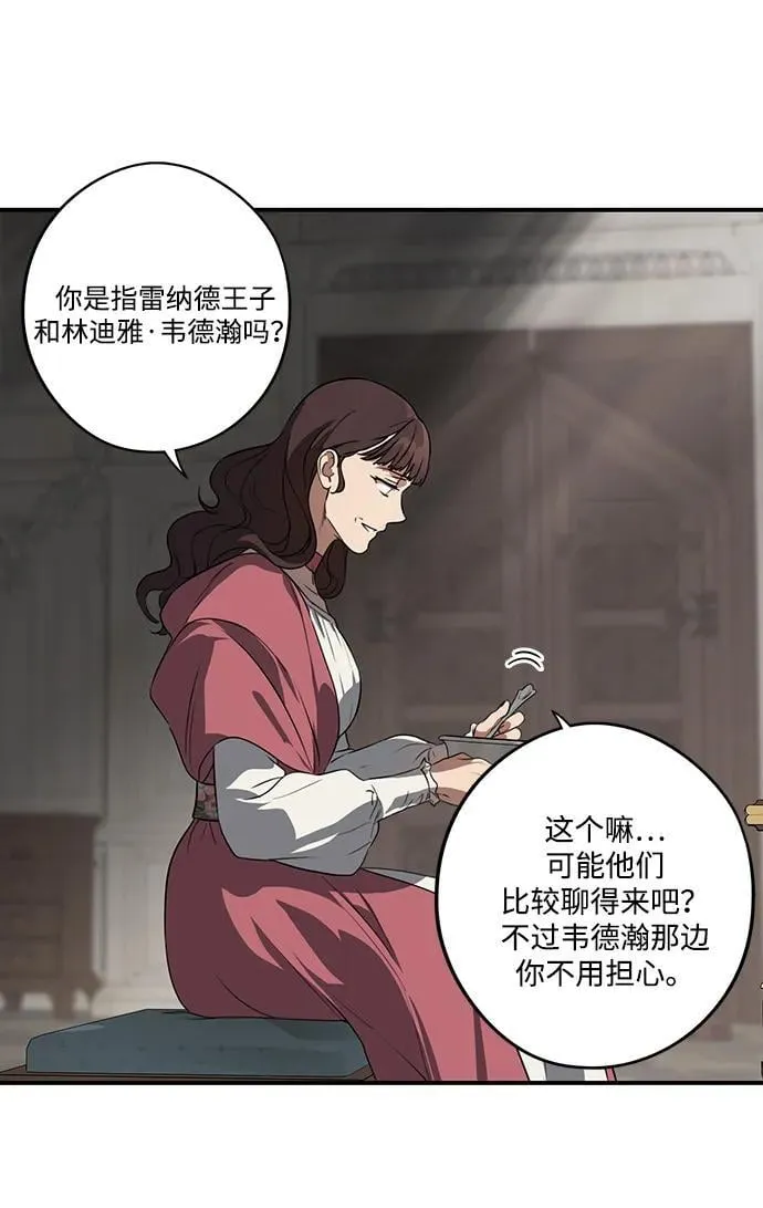 [第2季 29话] 摇篮的约定（5）41