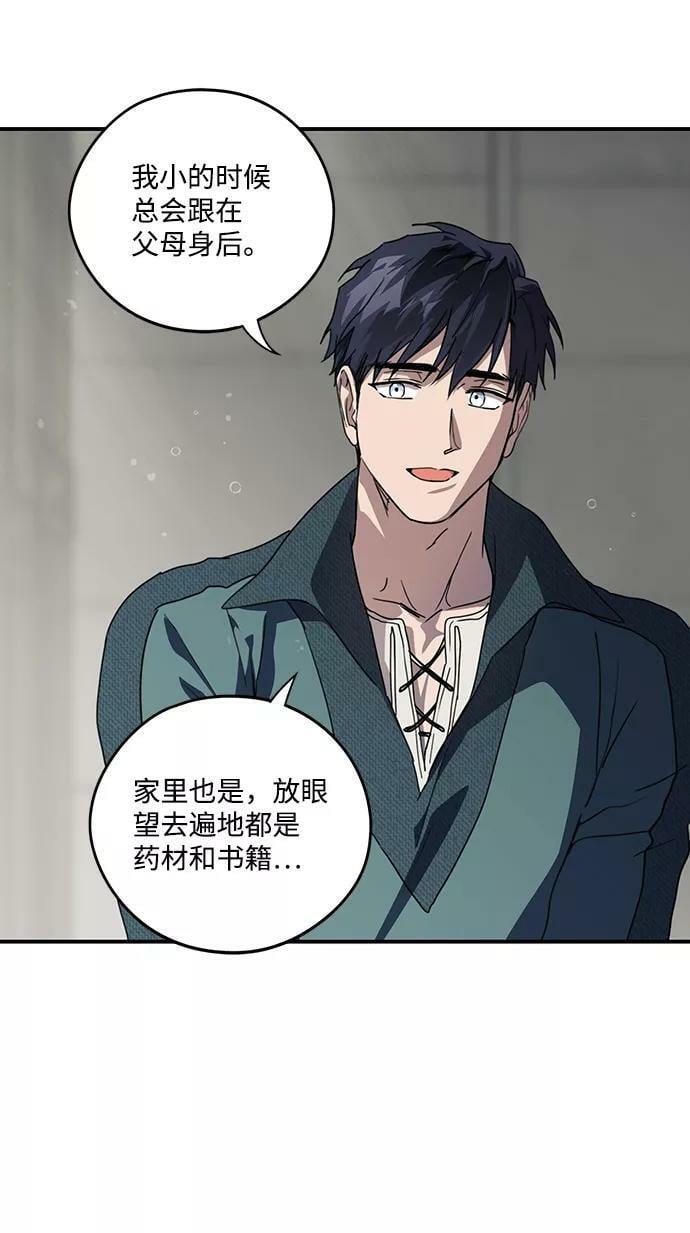 [第102话] 丢失的夜晚（2）20
