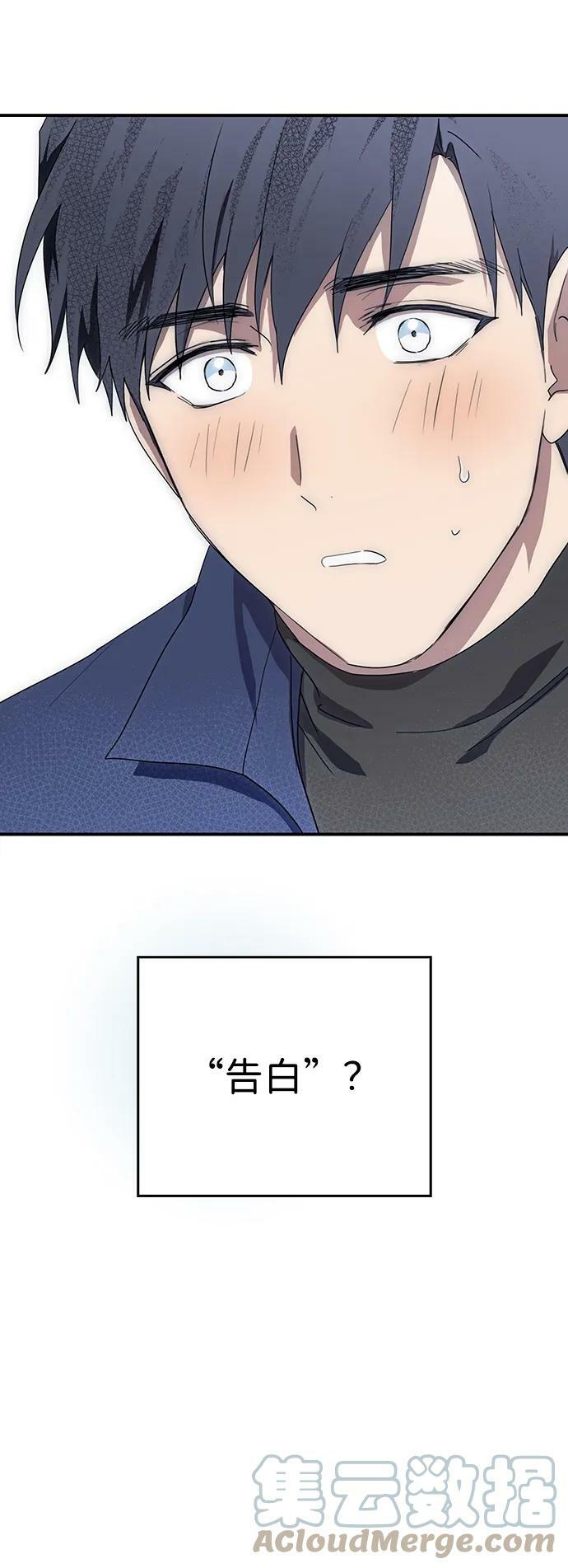 [第114话] 结婚吗？！（1）36