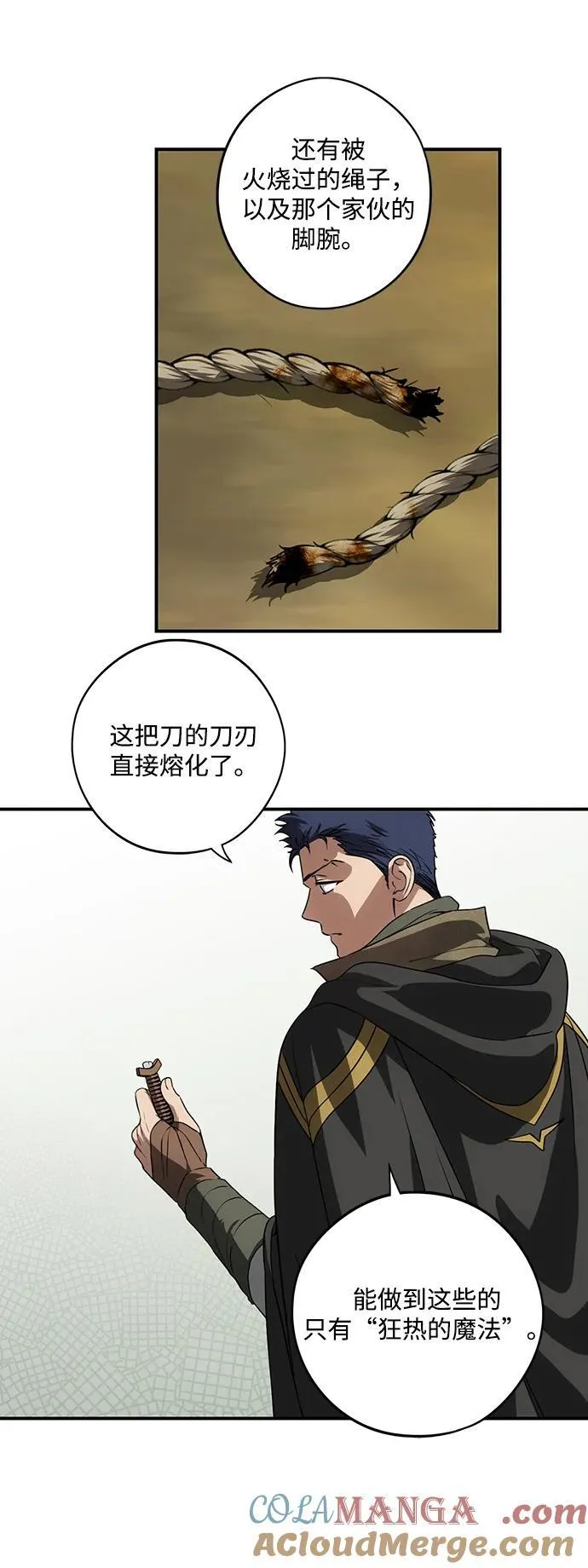 [第2季 36话] 被隐藏的故事（1）9