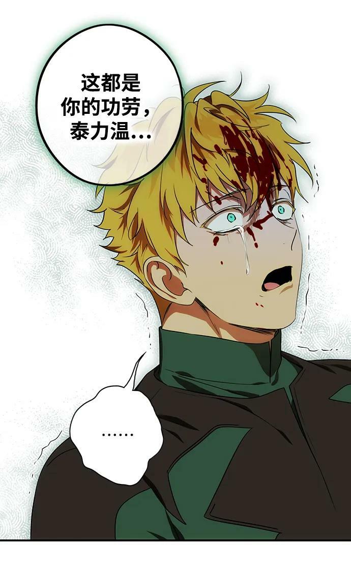 [第135话] 前夕（2）68