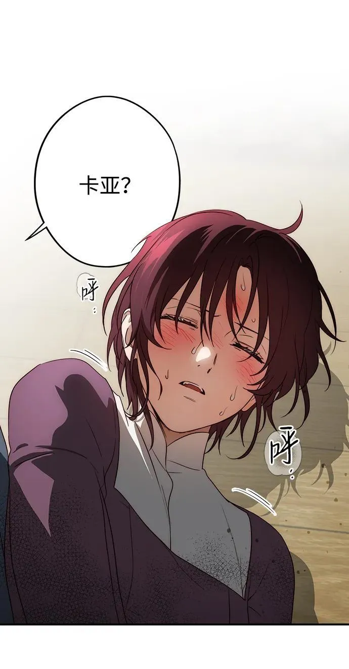 [第2季 1话] 漂泊之人（1）67
