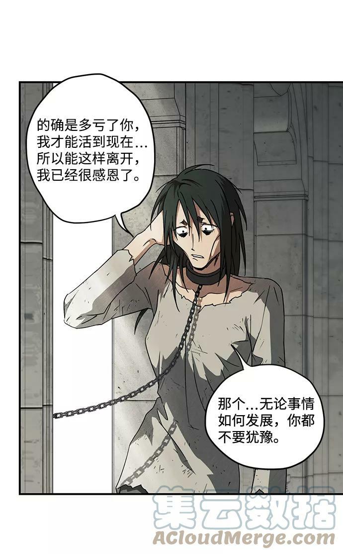 [第74话] 希迦尔（8）45