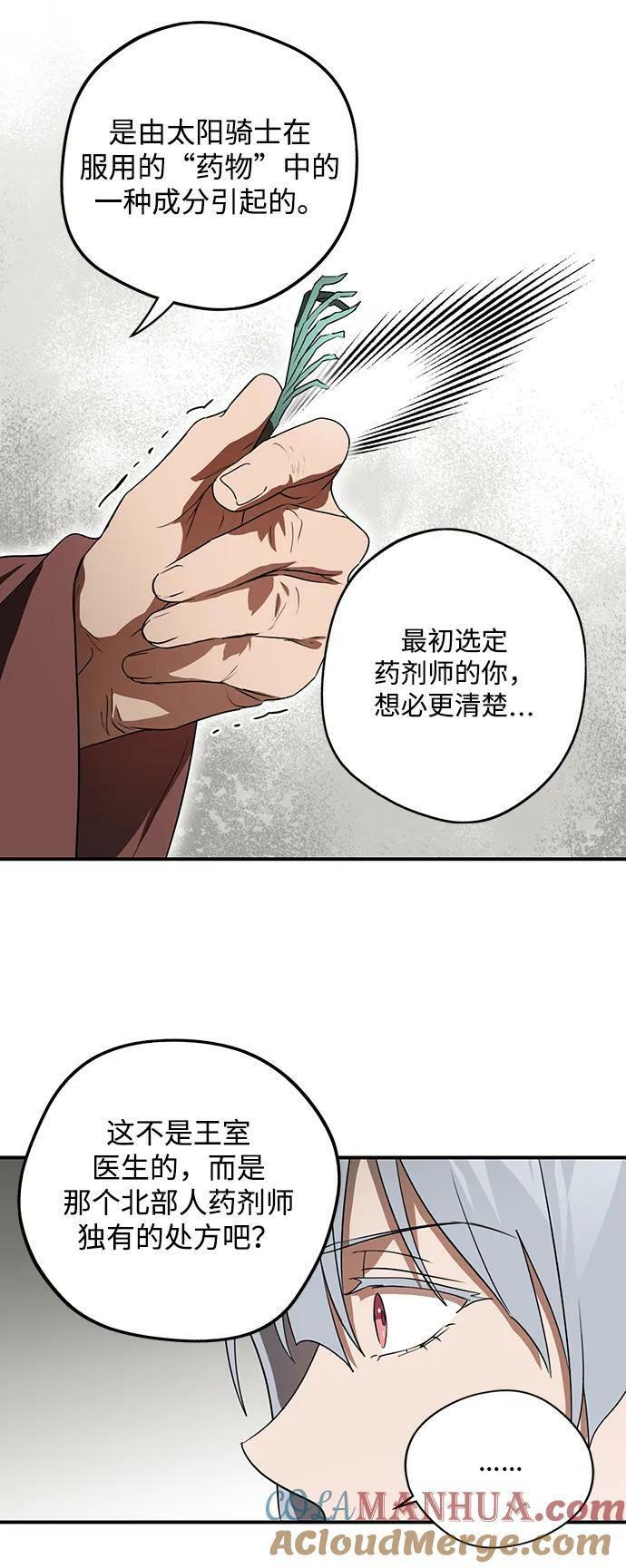 [第136话] 悲剧（1）15