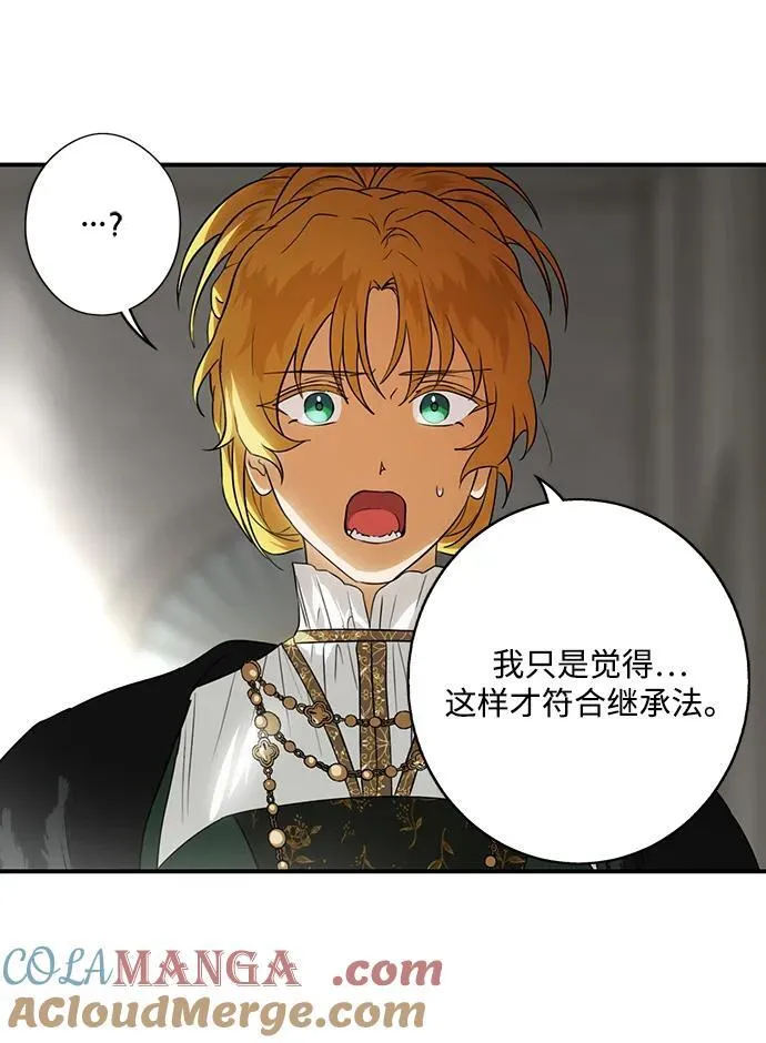 [第2季 26话] 摇篮的约定（2）36