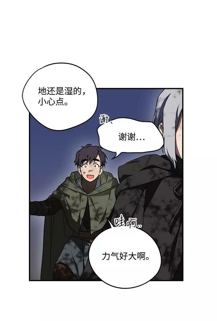 [第64话] 两条路（15）47