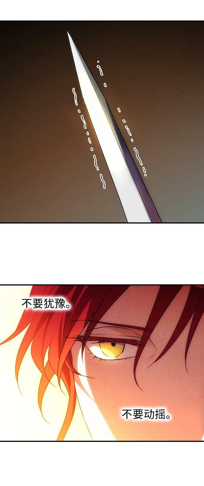 [第138话] 落日夕阳，冰冷目光49