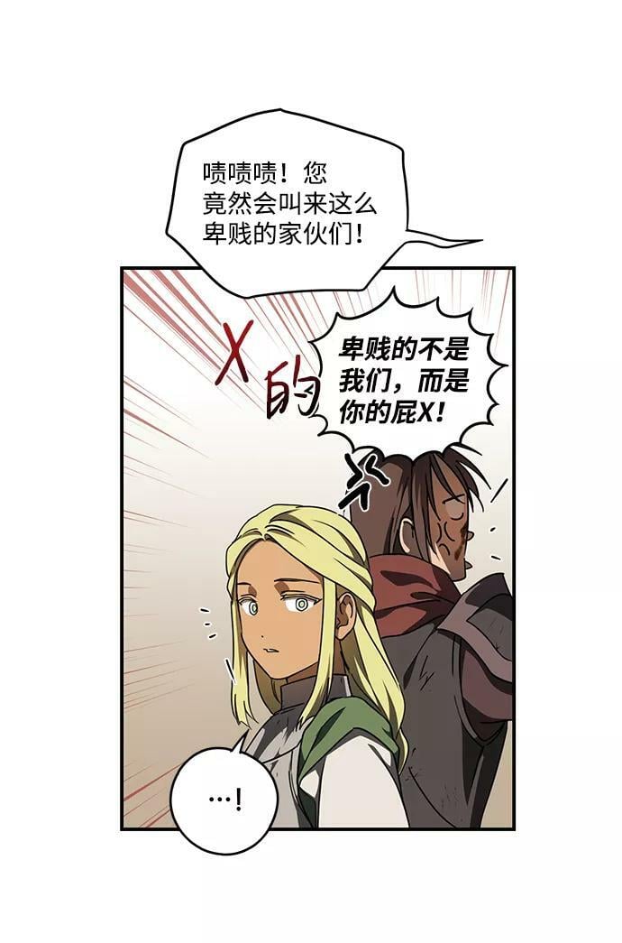 [第86话] 老鹰军团（1）13