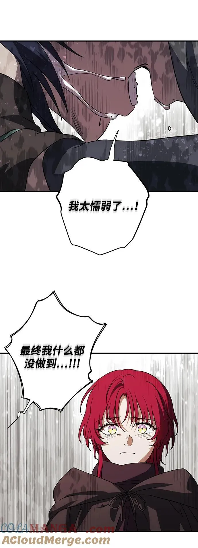 [第2季 43话] 魔女狩猎（4）42