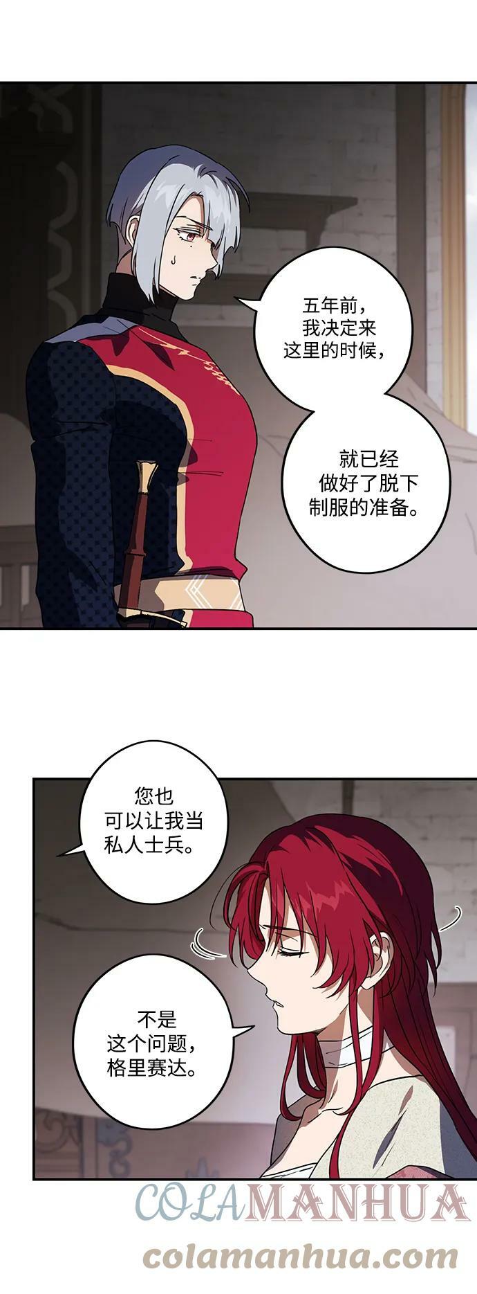 [第123话] 结婚吗？！（10）45