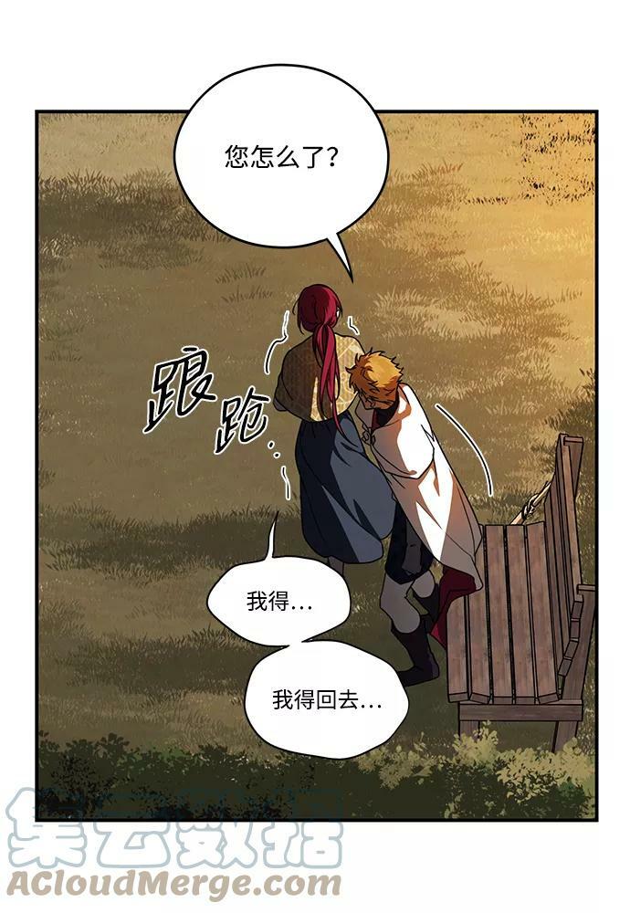 [第99话] 约定（6）12
