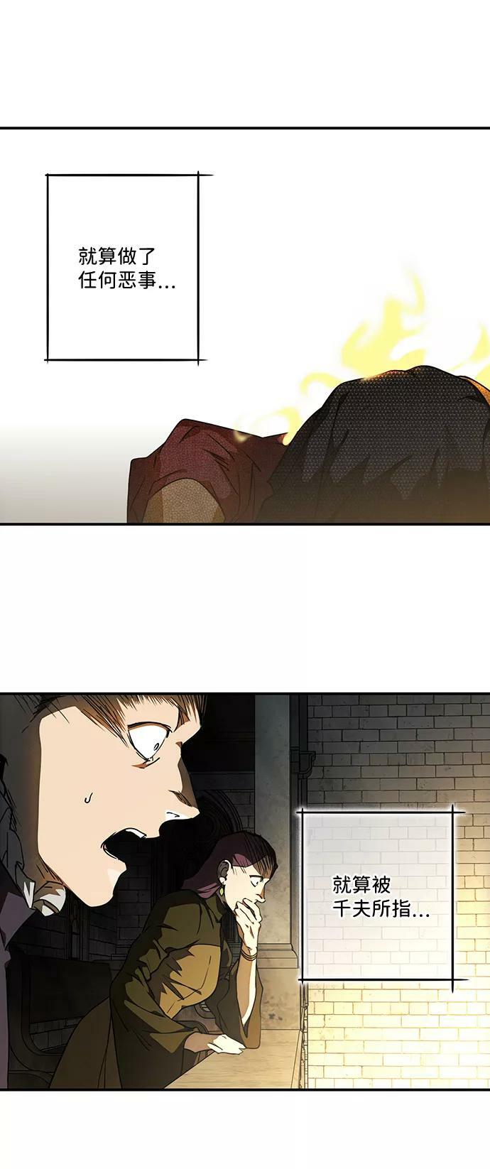 [第77话] 希迦尔（11）41