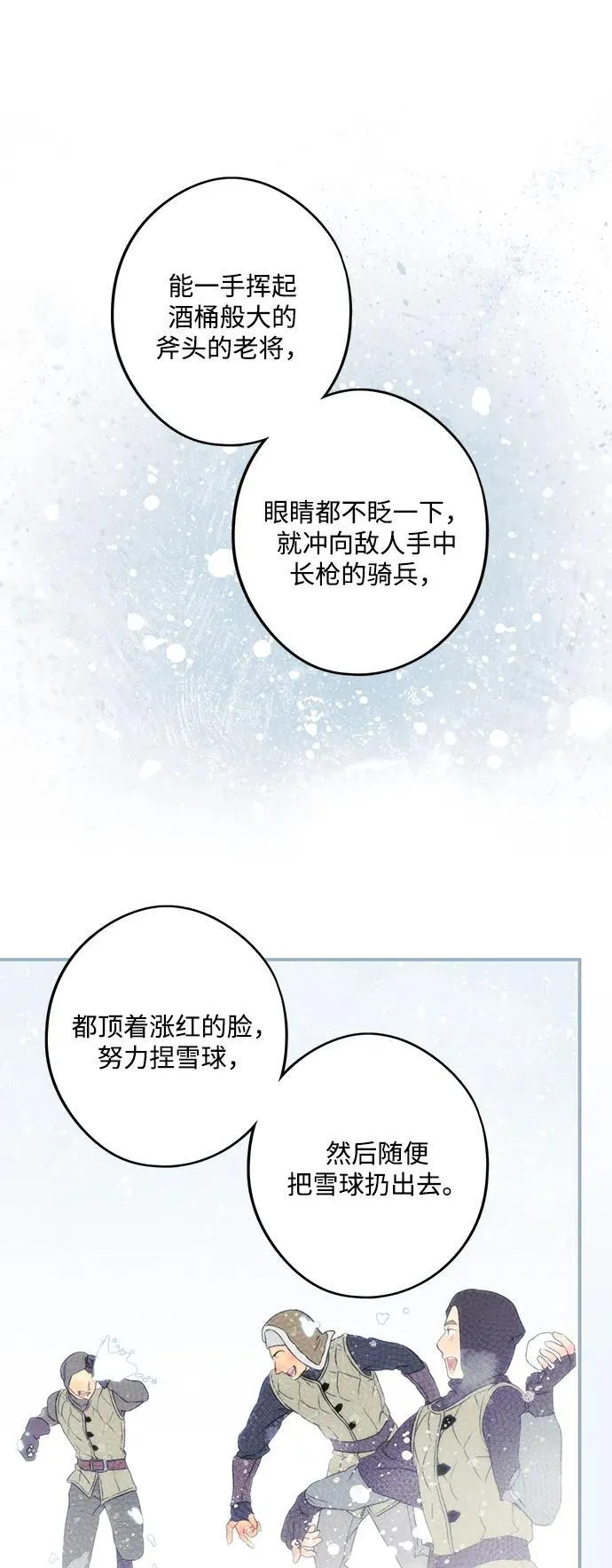 [第2季 13话] 故乡（1）44