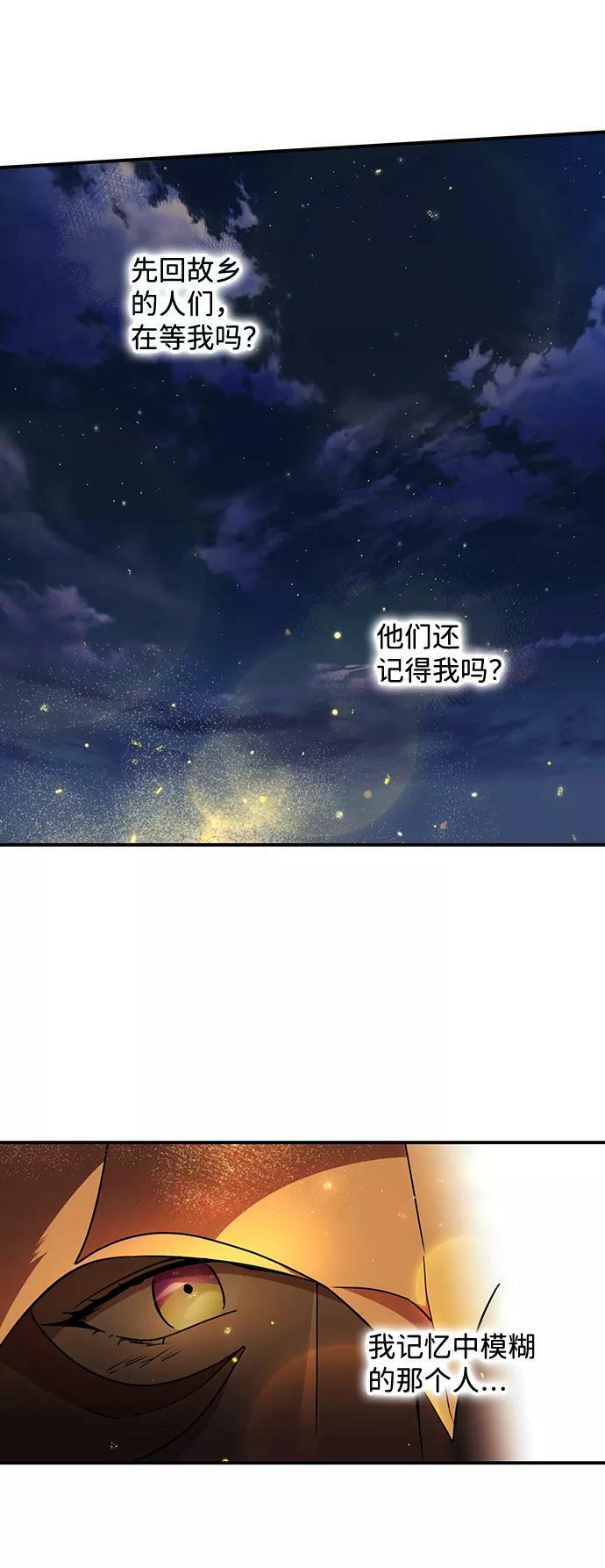 [第90话] 那天，在平原（1）50