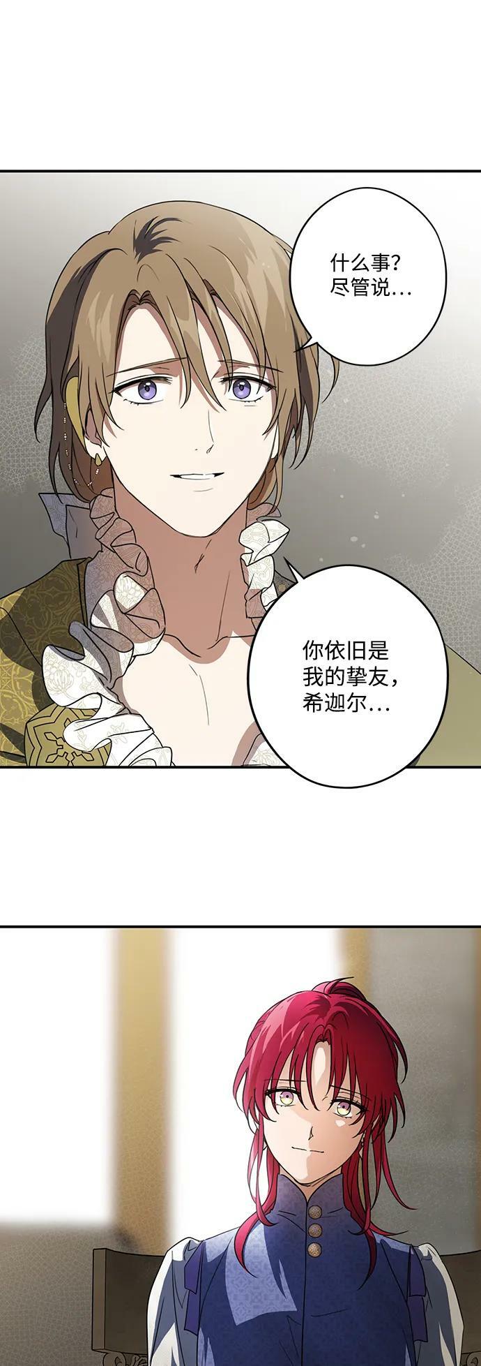 [第116话] 结婚吗？！（3）32