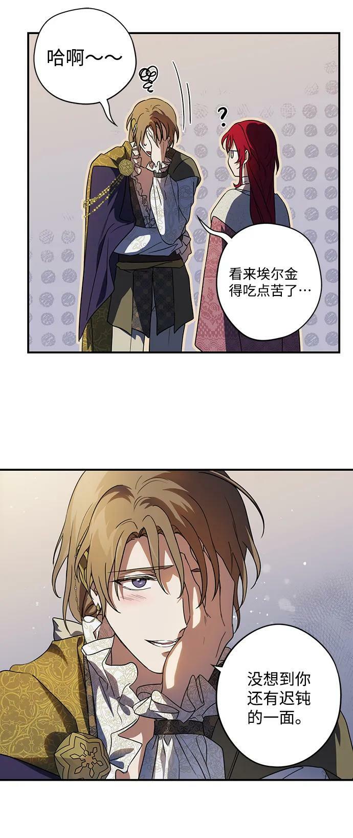 [第121话] 结婚吗？！（8）37
