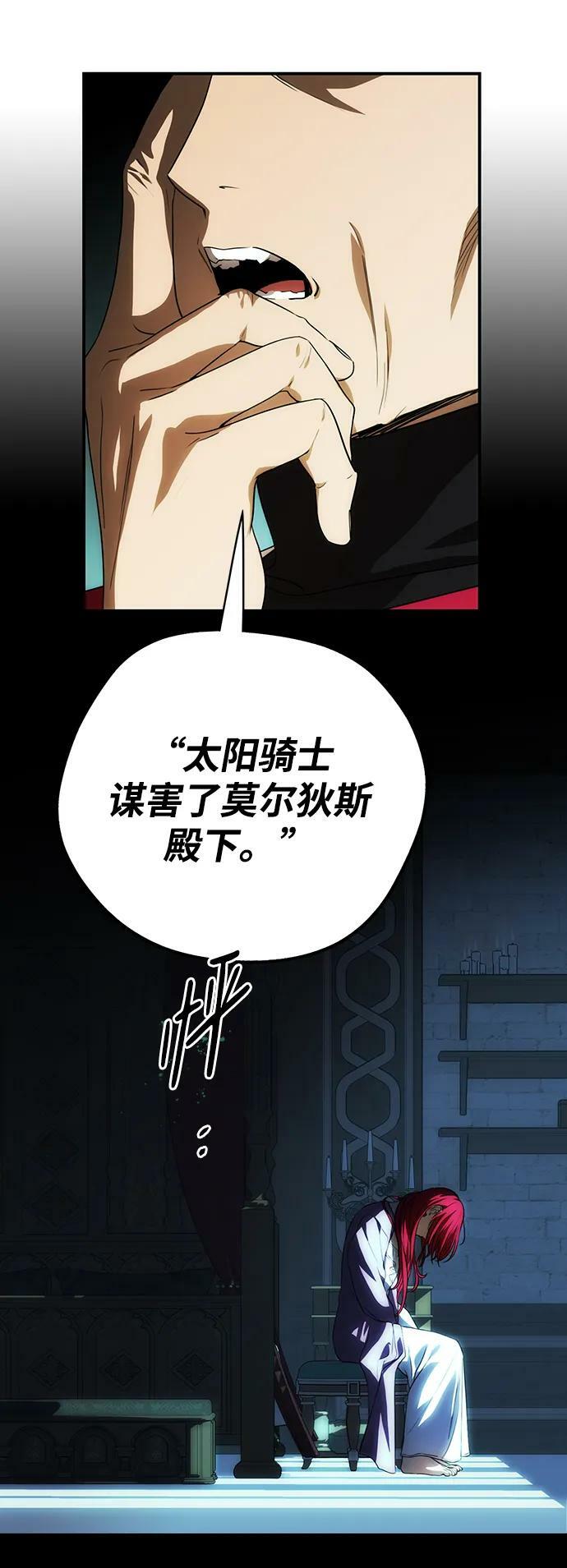[第135话] 前夕（2）70