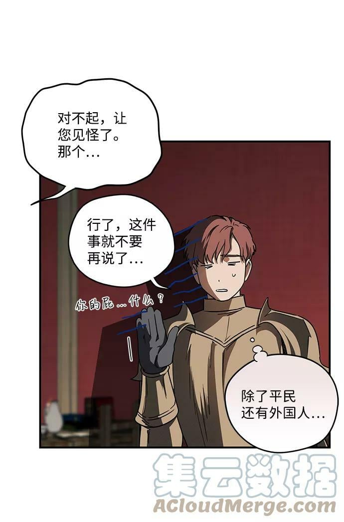 [第86话] 老鹰军团（1）21