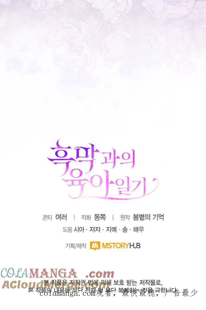 第45话87