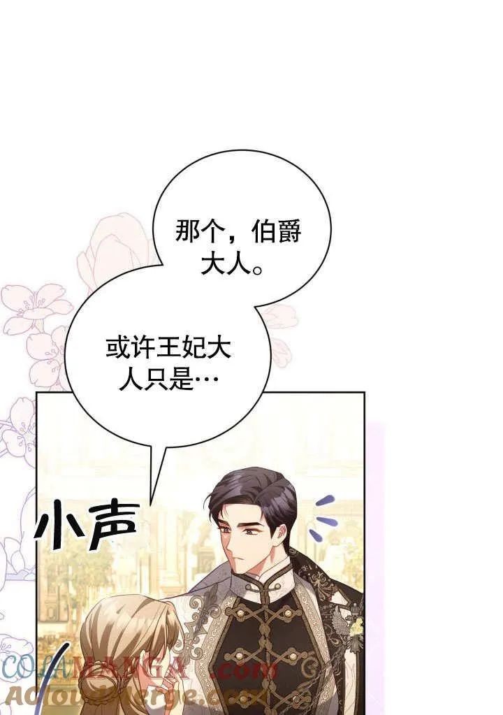 第45话81