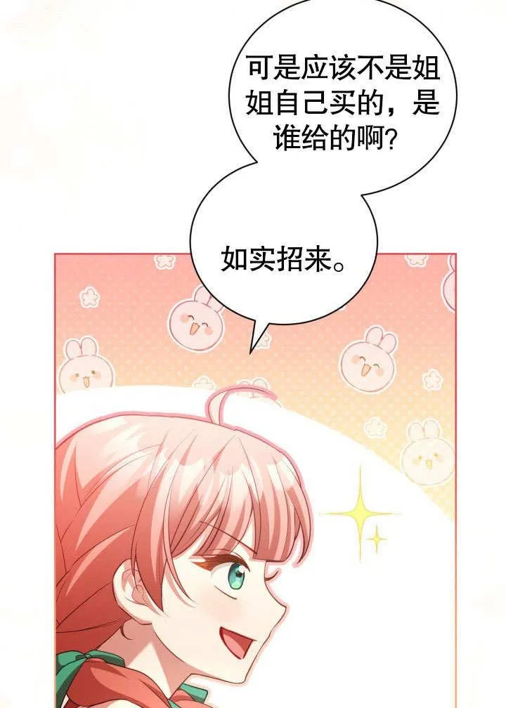 第44话54