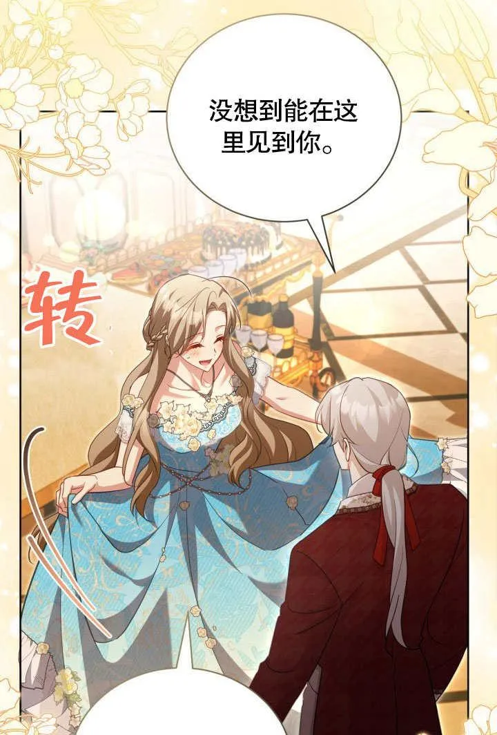 第45话7