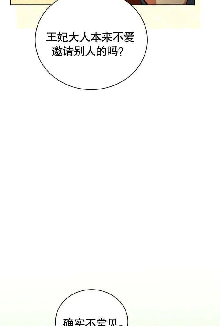 第45话11