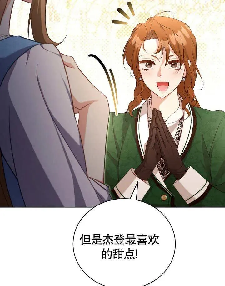 第49话82