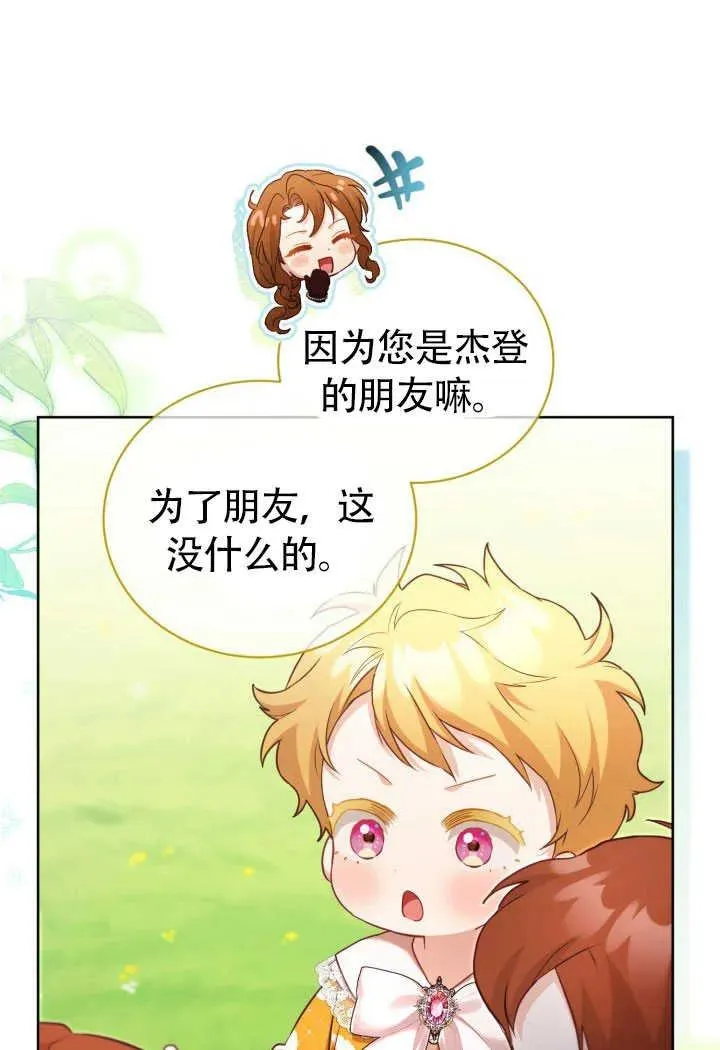 第51话20