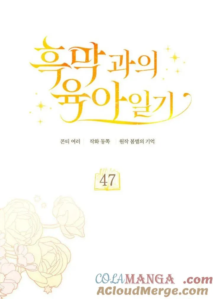 第47话12