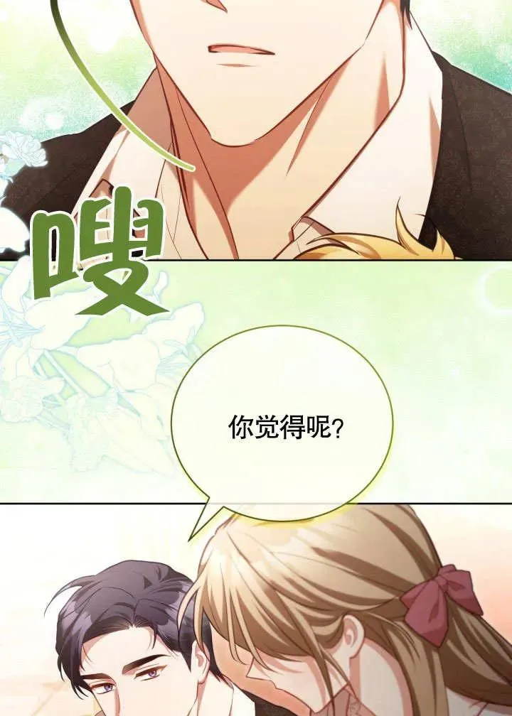 第47话74