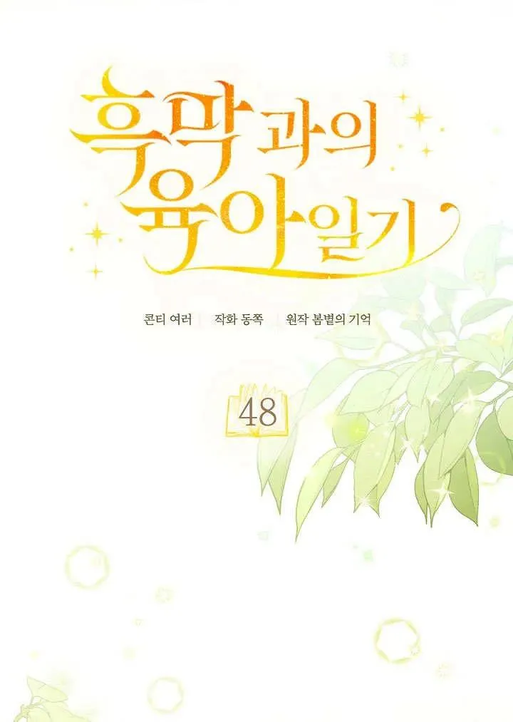 第48话38