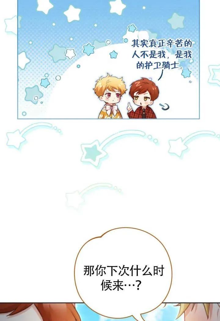 第51话7