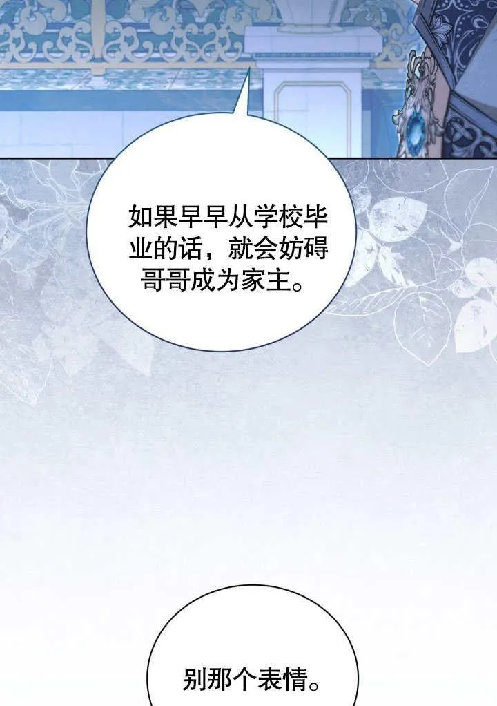 第45话53