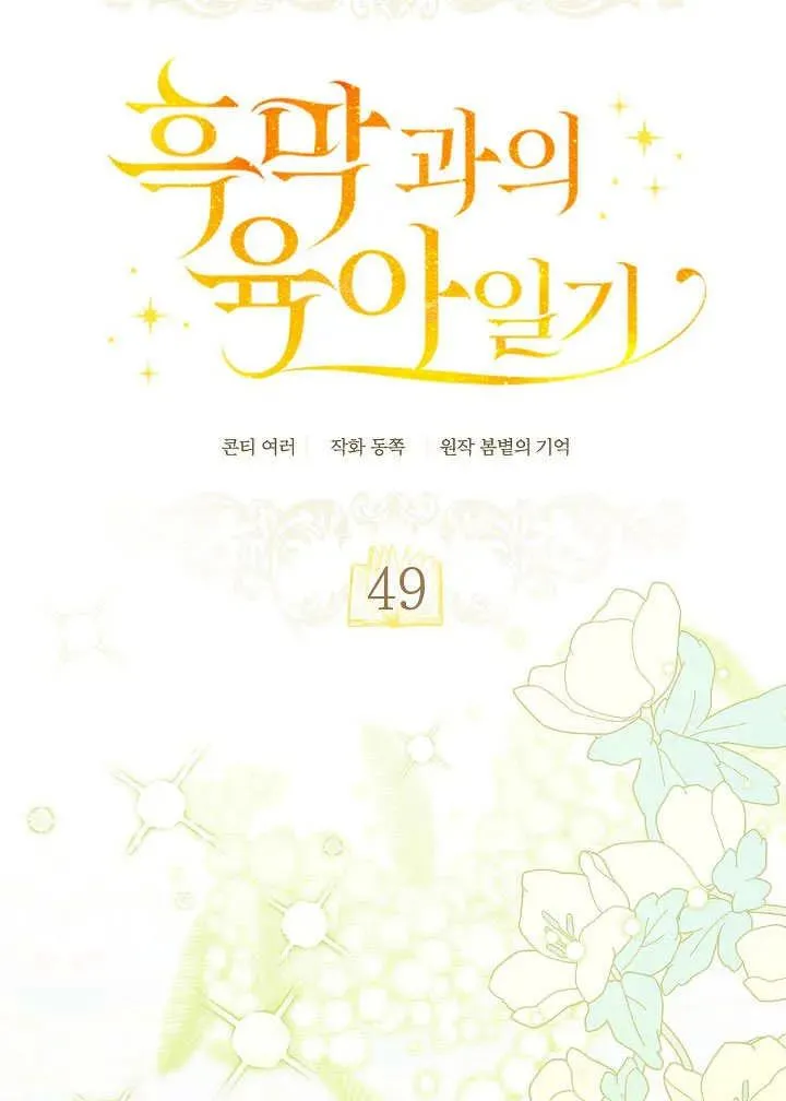 第49话9