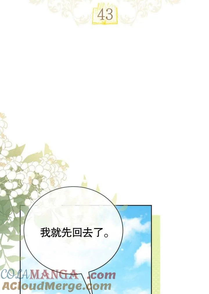 第43话30