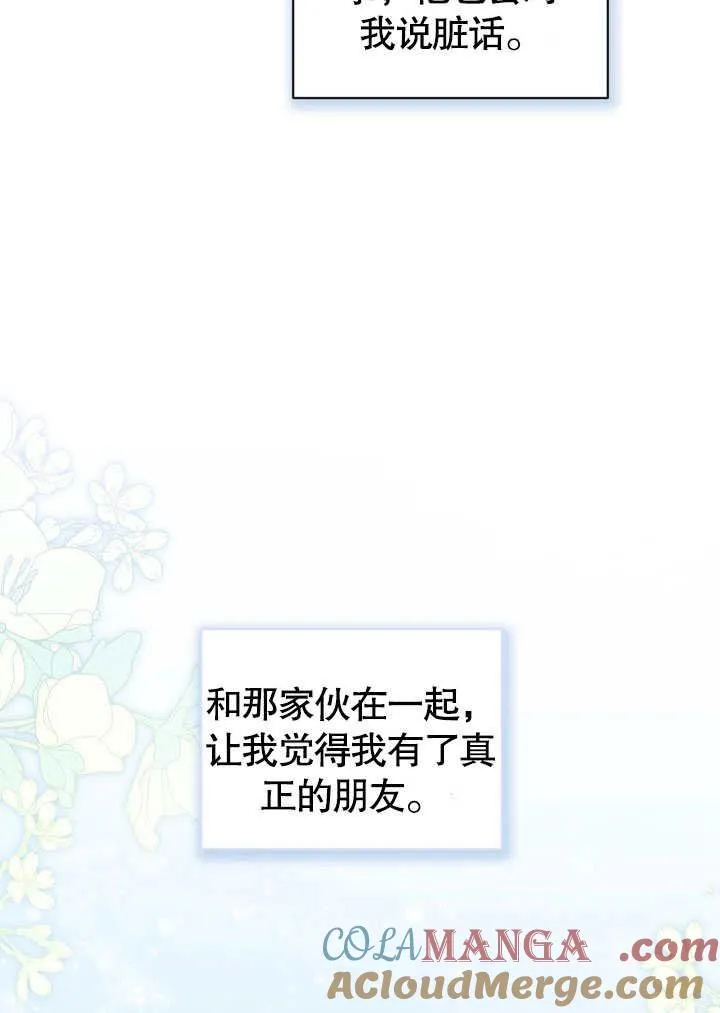 第41话12